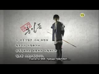 hong gil dong - episode 5