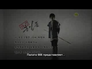 hong gil dong episode 12