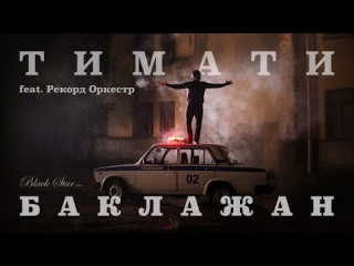 timati-lada sedan (new 2015)