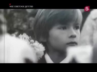 my soviet childhood. documentary film, tv show.